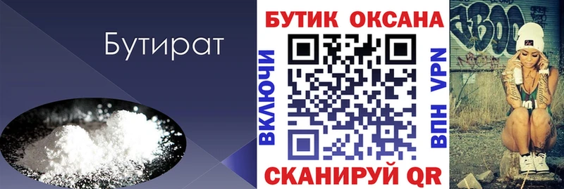 Купить закладки  Северо-Курильск  БУТИРАТ GHB 