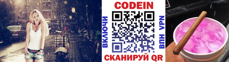 Кодеиновый сироп Lean напиток Lean (лин) Купить закладки Северо-Курильск