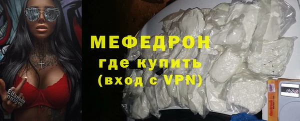 мефедрон мука Вяземский
