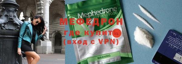 мефедрон мука Вяземский