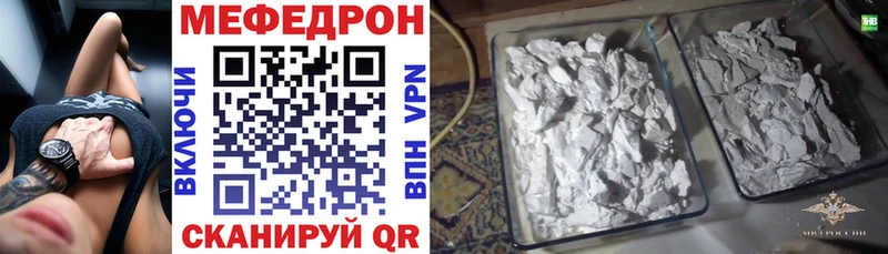Мефедрон VHQ  Купить  Северо-Курильск 